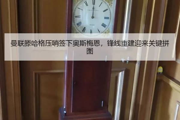 man-lian-teng-ha-ge-ya-shao-qian-xia-ao-si-mei-en-feng-xian-chong-jian-ying-lai-guan-jian-pin-tu-3-507.jpg