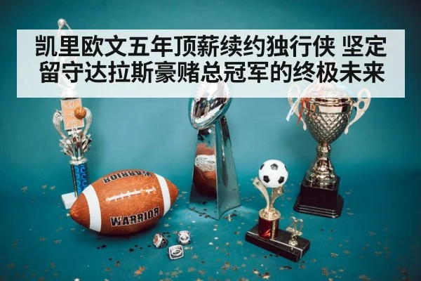 NBA championship trophy