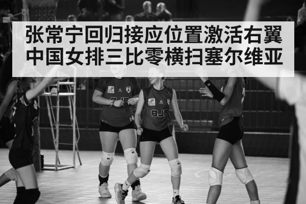 volleyball celebration