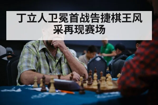 chess player thinking